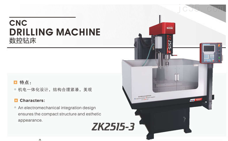 数控钻床ZK2515-3